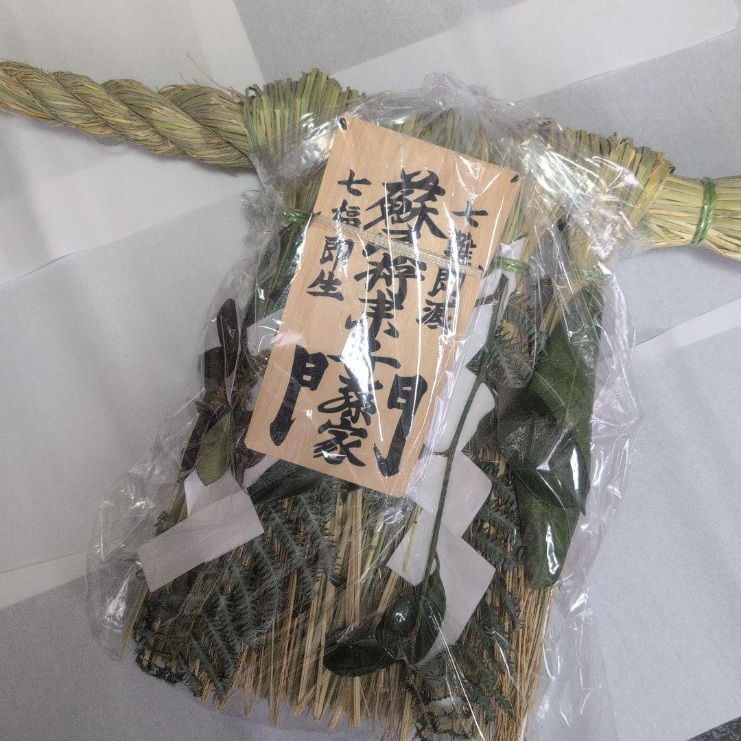 新品　2026新年用　伊勢松下社　最強魔除け！蘇民の正式サイズ大注連縄