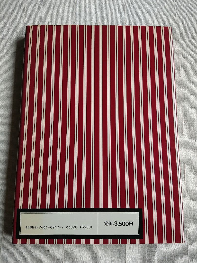 寄席文字字典 橘右近 著 オリジナル版