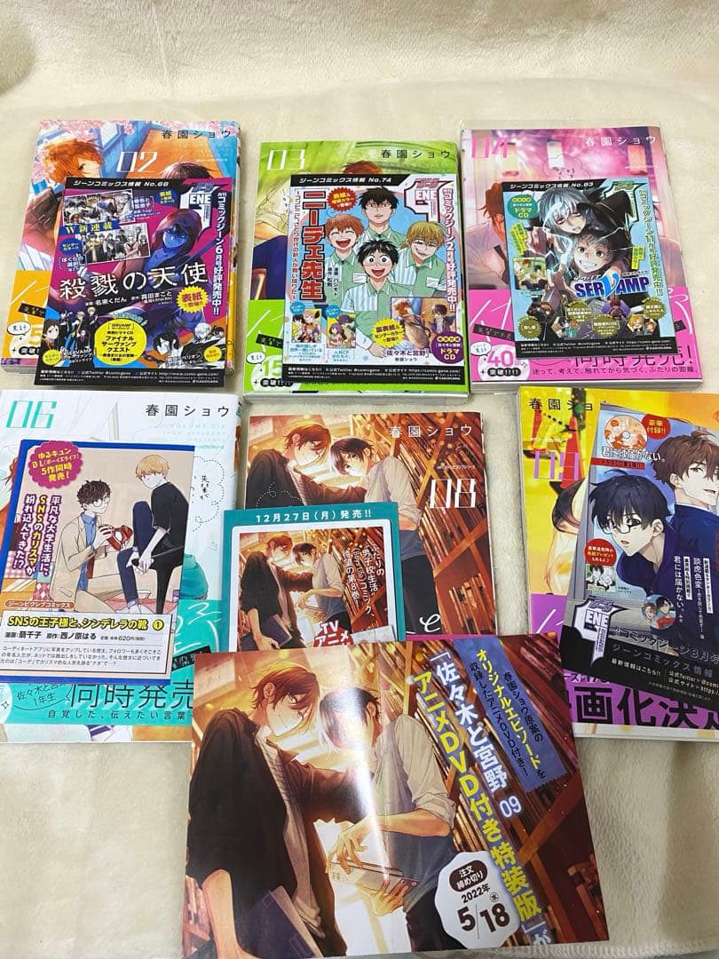 佐々木と宮野/平野と鍵浦/全巻/初版/帯付き/ブックカバー