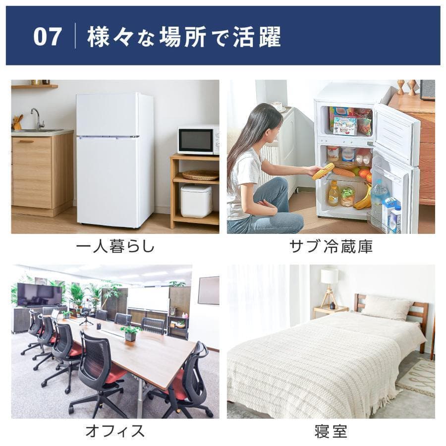 新品＊冷蔵庫 一人暮らし 冷凍冷蔵庫 家庭用 2ドア 小型 90L 2886