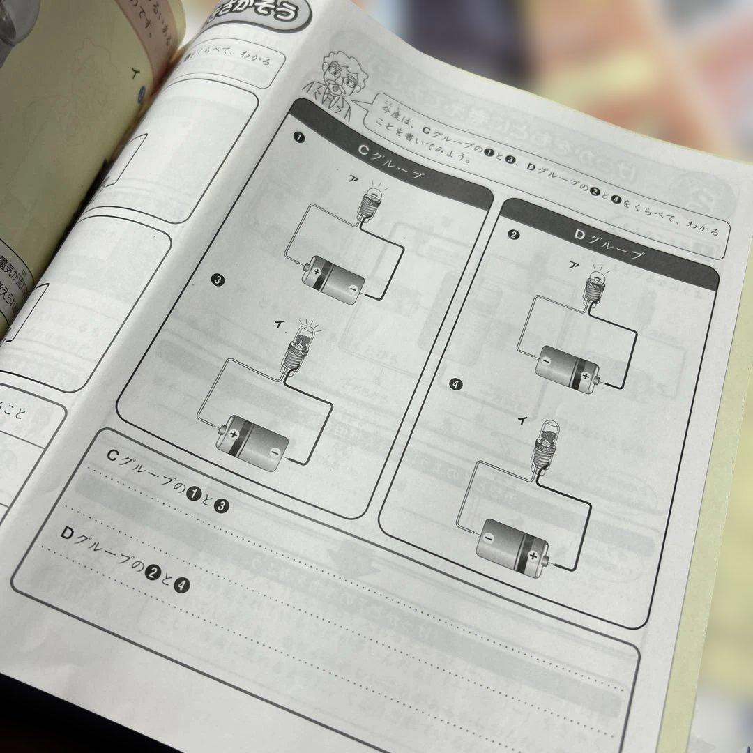 ㉓ A サピックス　SAPIX 3年　サイエンスウォッチ 理科　フルセット❣️