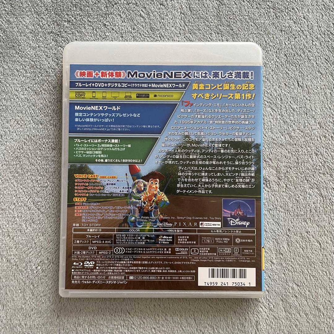 お得!! トイストーリー全5枚セットDVD・BluRay 未使用コード付き