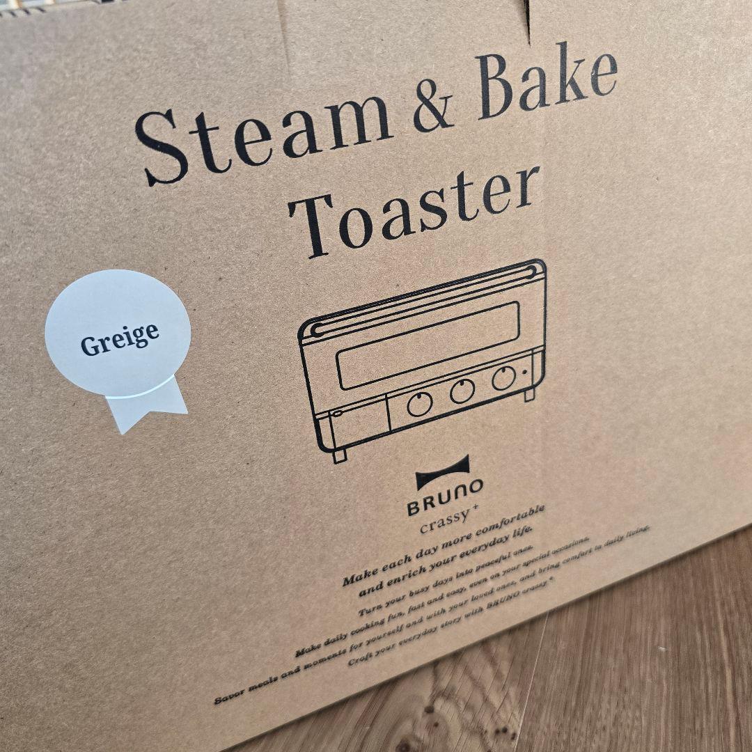 y*☆様 BRUNO／スチーム＆ベイクトースター／グレージュ