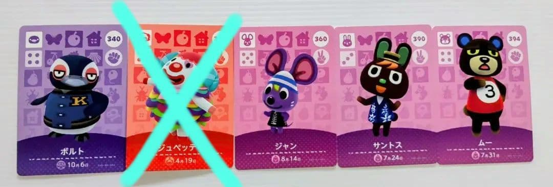 どうぶつの森amiiboカード