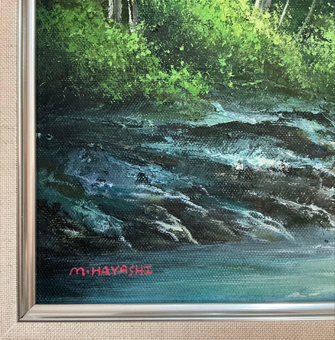 絵画・額縁・油絵・林道夫・渓流・F6号・美術品・インテリア・雑貨