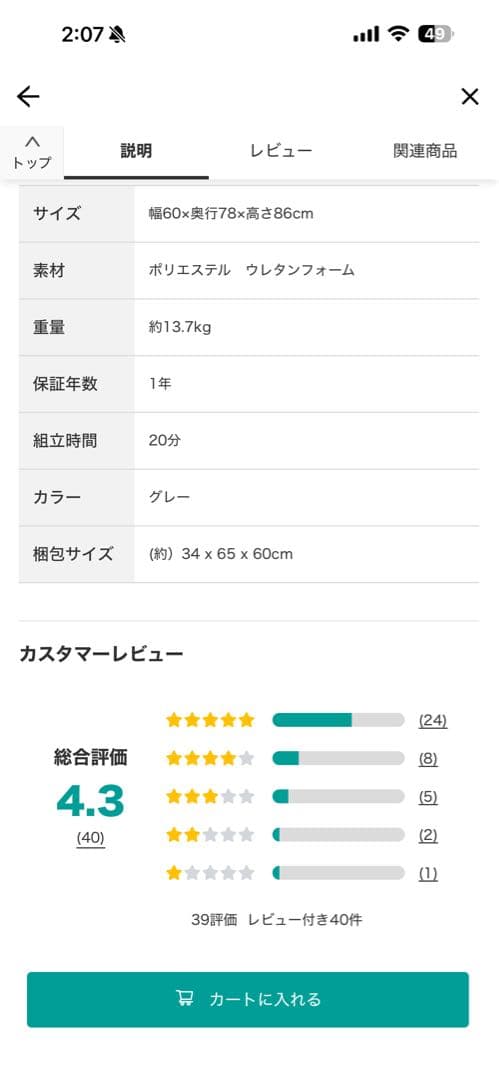 リクライナーソファ 1人用 NITORI