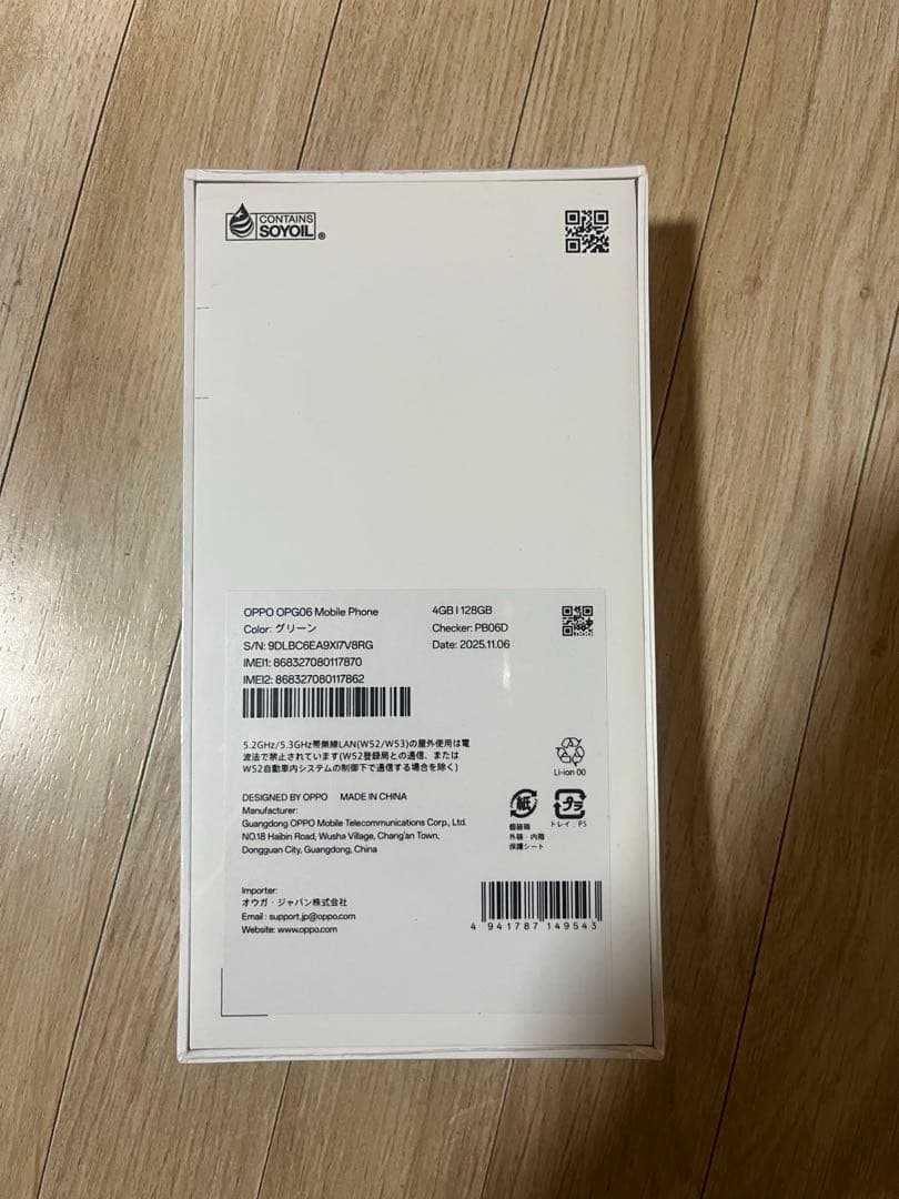 新品未開封★ OPPO A5 5G グリーン