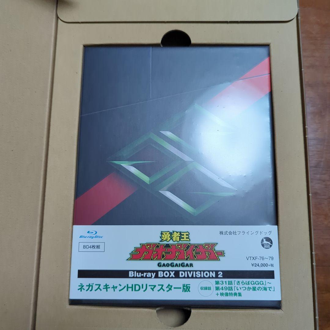 勇者王ガオガイガー Blu-ray BOX 1 2セット〈完全限定盤