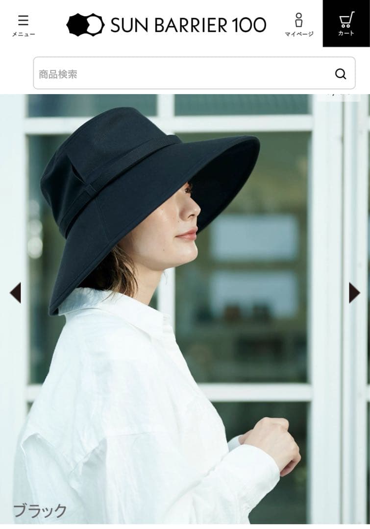 【サンバリア100 】ウィンドハット ブラック(黒/Mサイズ)帽子