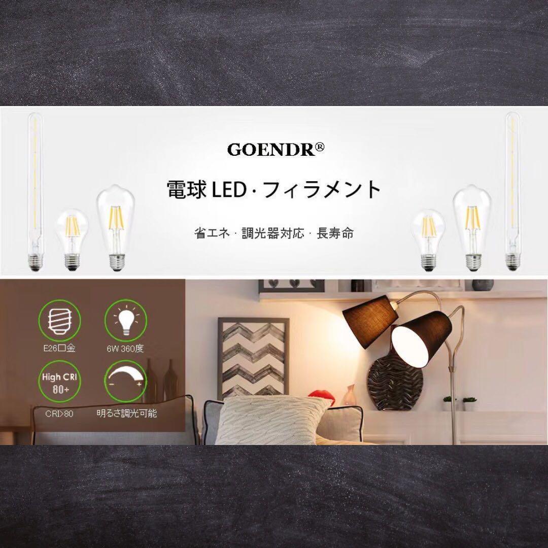 LEDエジソン電球20個まとめ売り　E26昼光色調光可能　クリア電球フィラメント