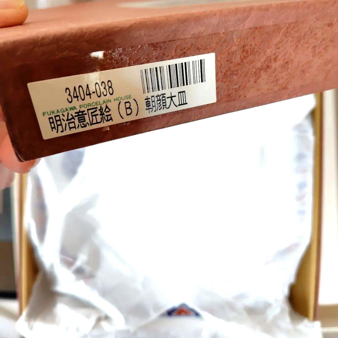 深川製磁朝顔八角大皿