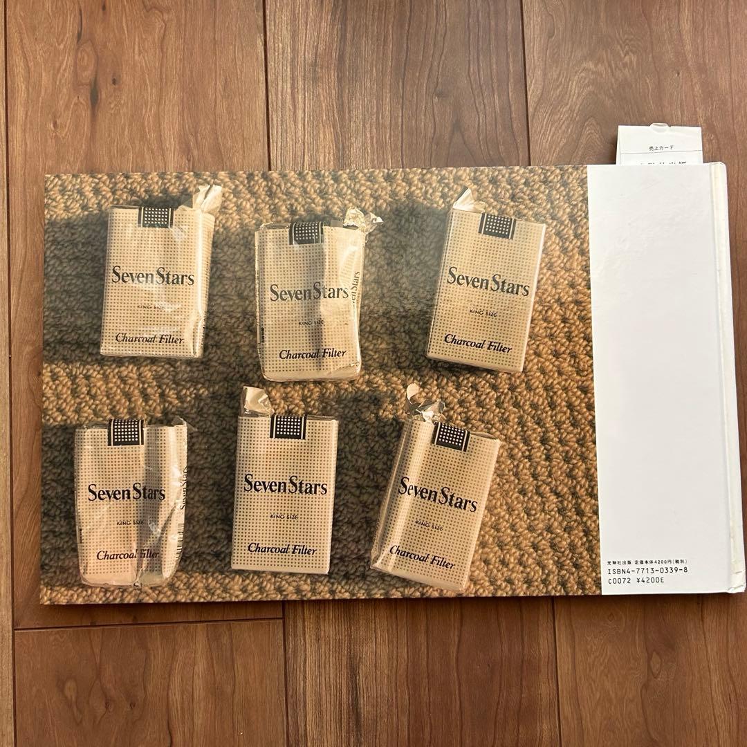 【初版・サイン本・美品】佐内正史　写真集　わからない