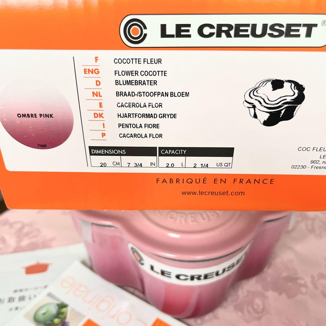 新品未使用　ルクルーゼ　ココットフルール　ブーケピンク