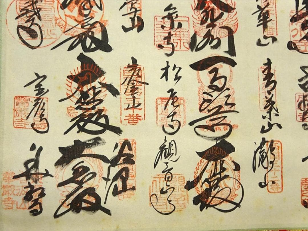 掛軸 山本光洋『西国三十三所霊場御朱印』仏画 絹本 共箱付 掛け軸 a06212