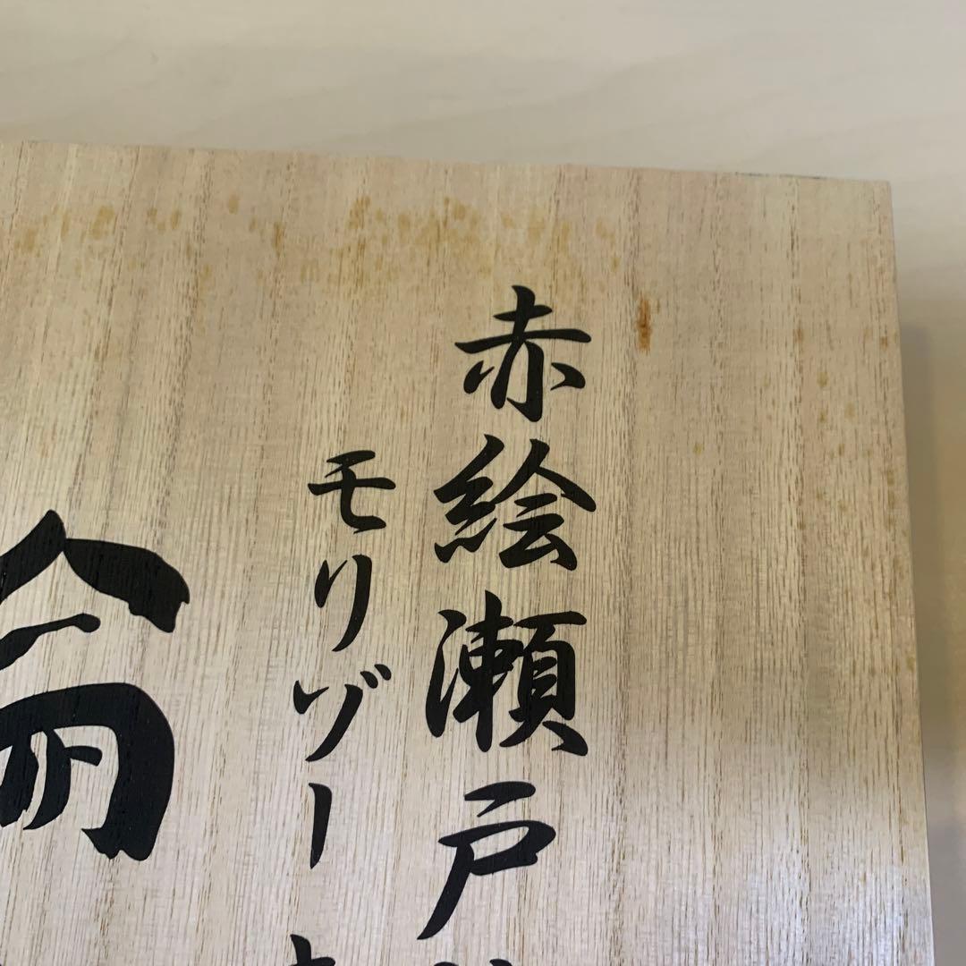 新品未使用　赤絵瀬戸染付モリゾーキッコロ祥瑞皿　直径31cm 大皿　桐箱付