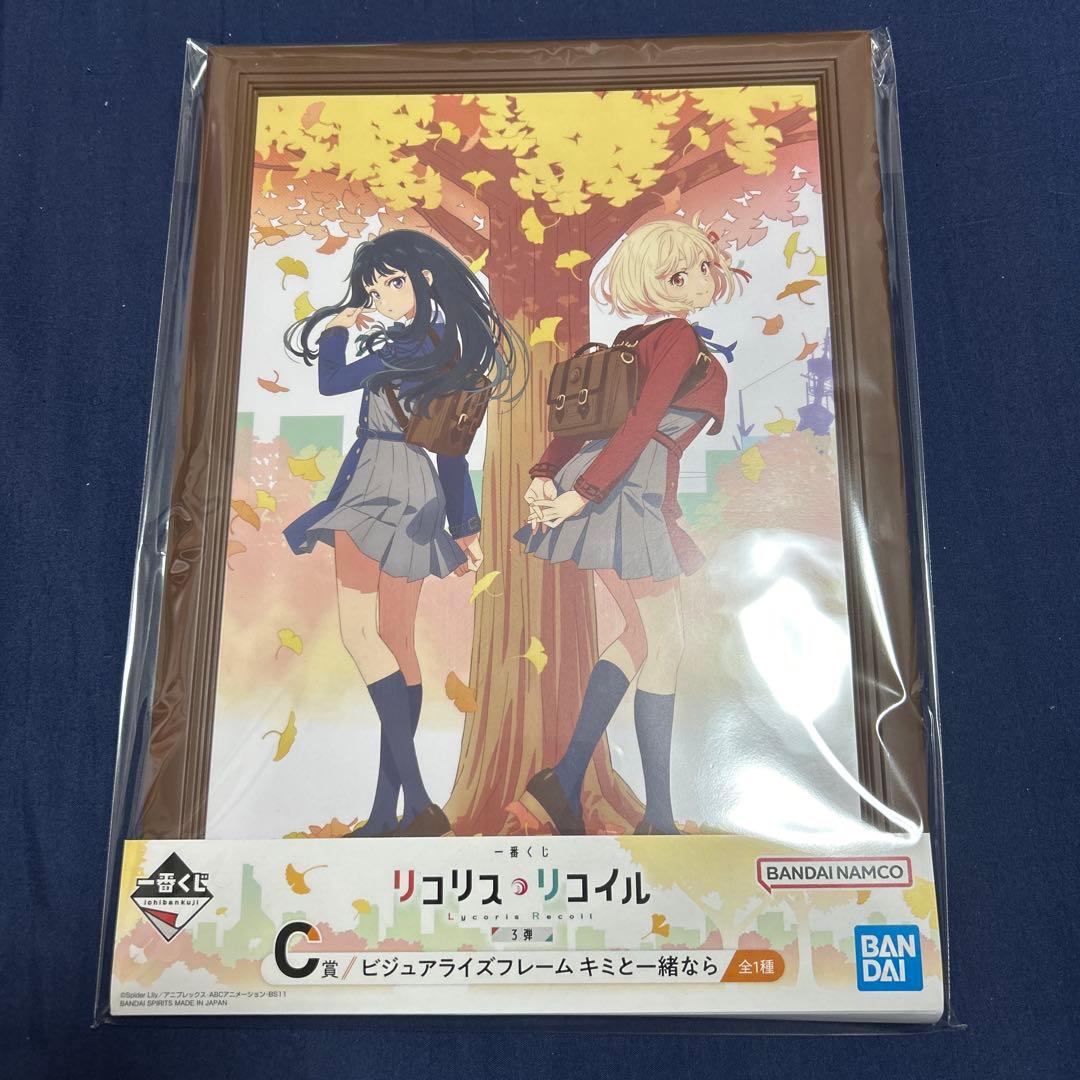 リコリスリコイル　1番くじ　B賞　C賞