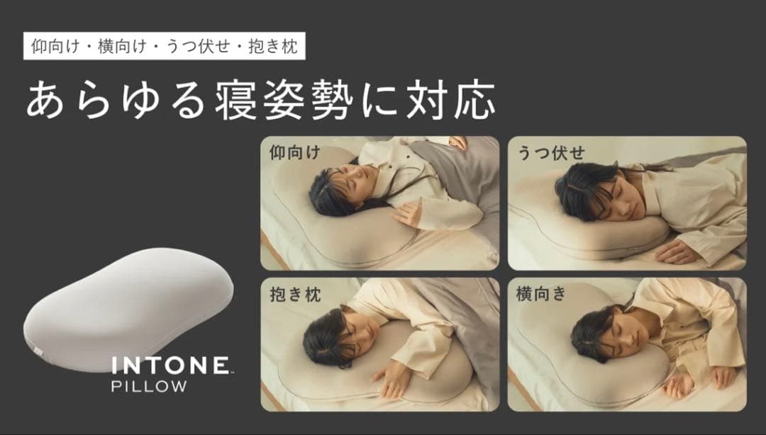 INTONE™ Pillow