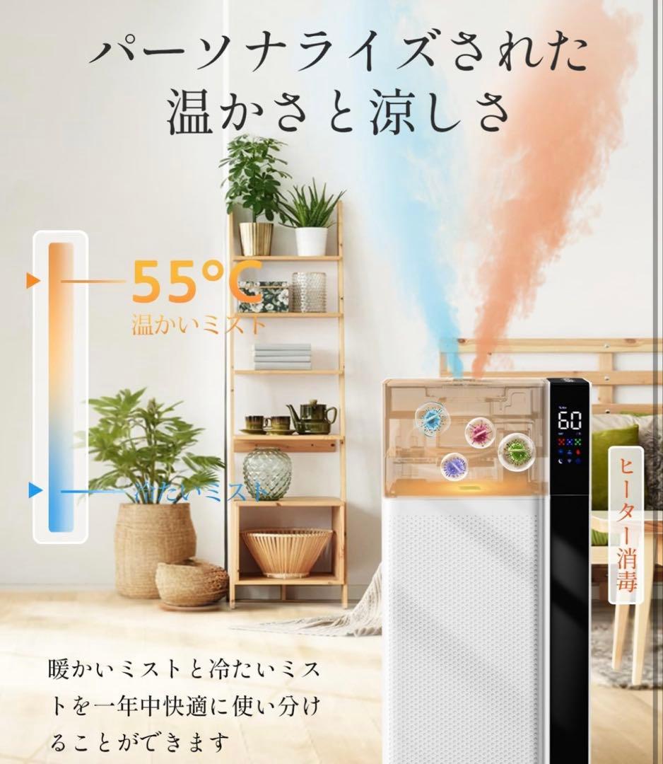 た*ぽ様 【大特価】ハイブリッド式加湿器