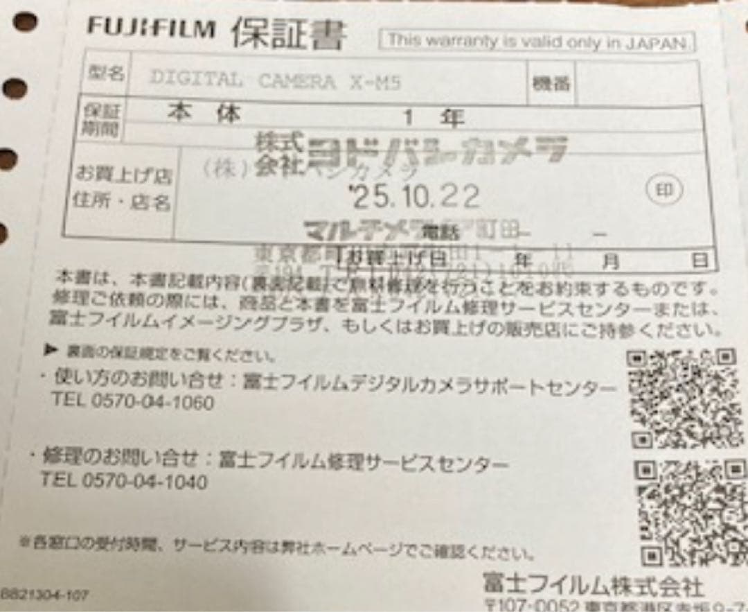 c*y様 fujifilm xm5 ボディのみ