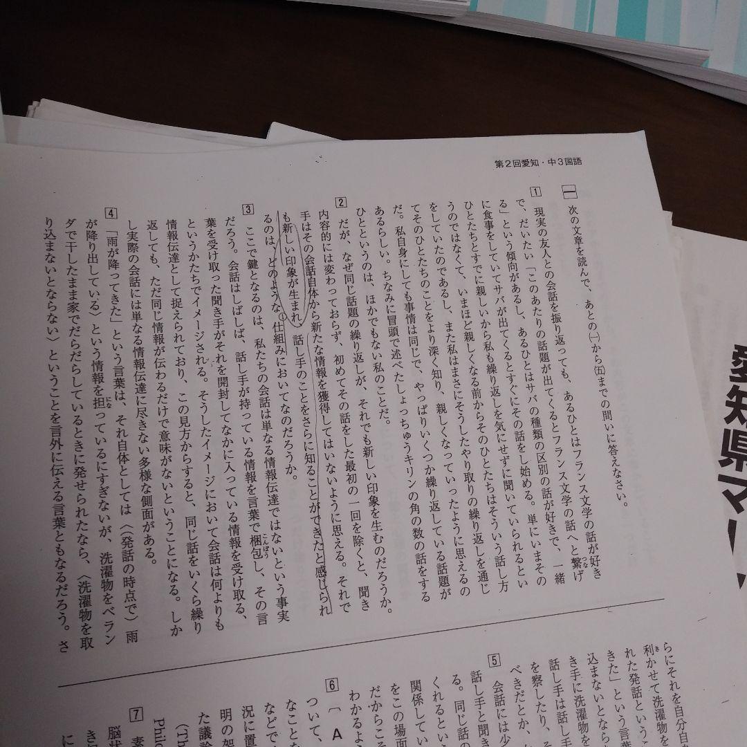 【愛知県マーク模試】2024年度 9回分 問題用紙&解答・ 解説と類題 9冊
