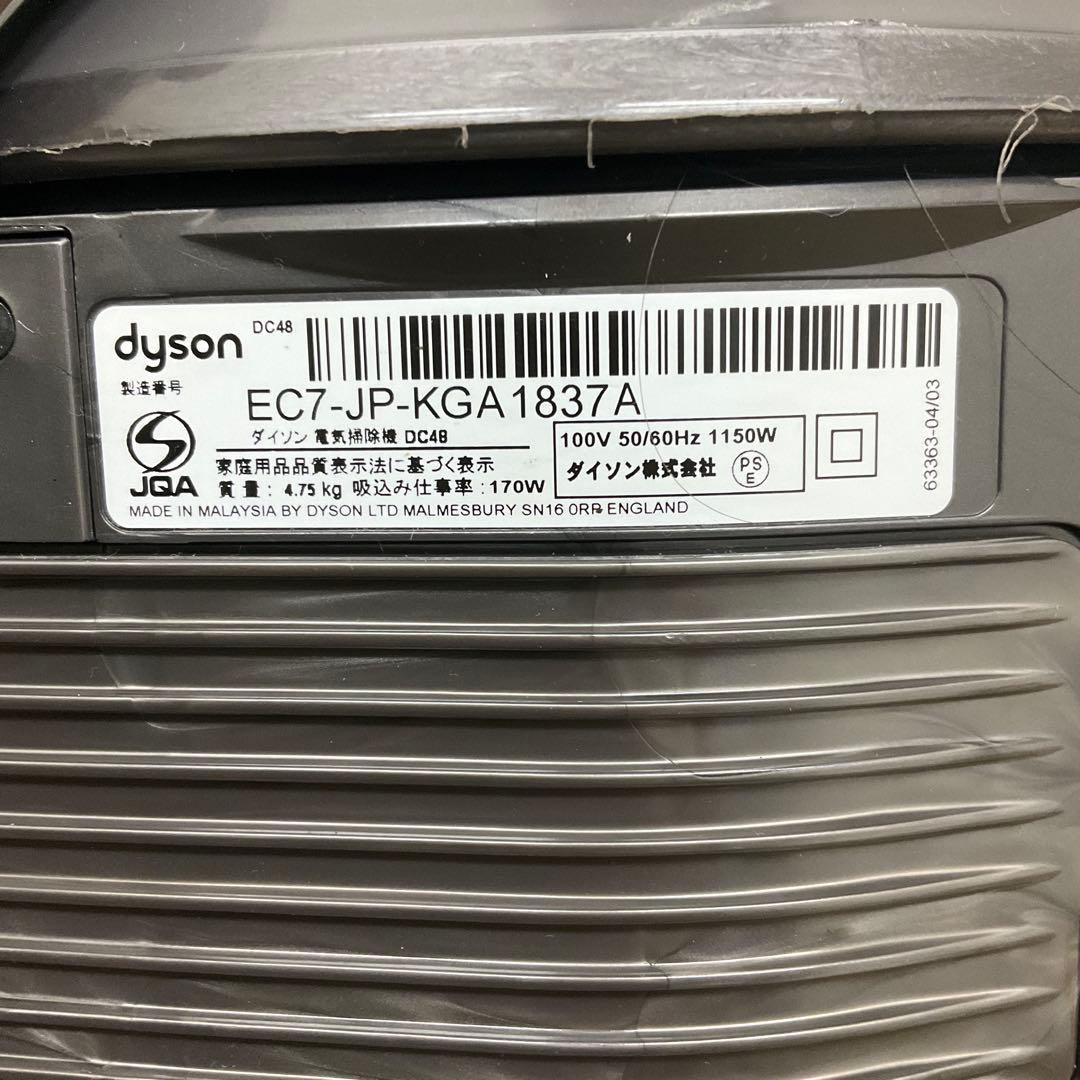 Dyson ダイソン DC48 サイクロン式掃除機