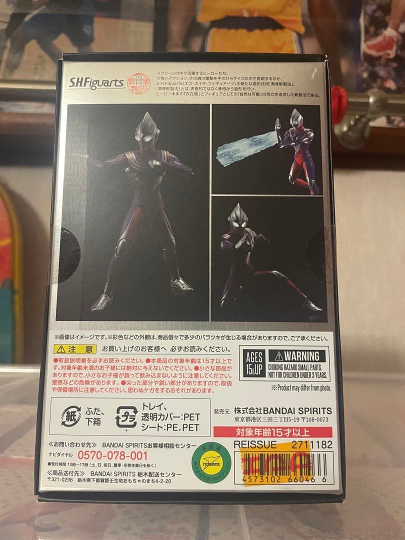 S.H.Figuarts 真骨彫製法 ウルトラマンティガ マルチタイプ 再販