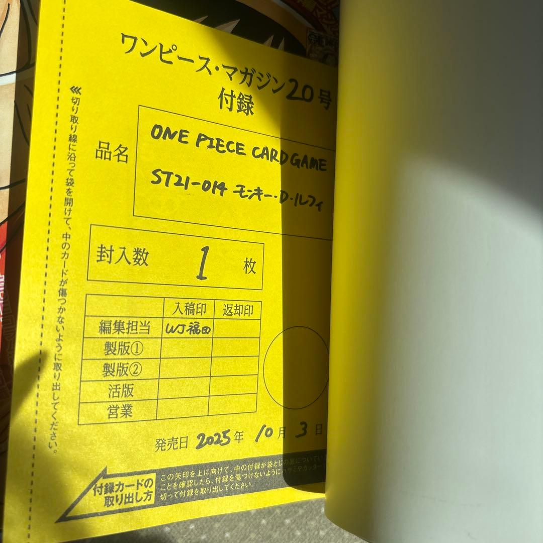 ONE PIECE マガジン 20号 付録付き 即日発送