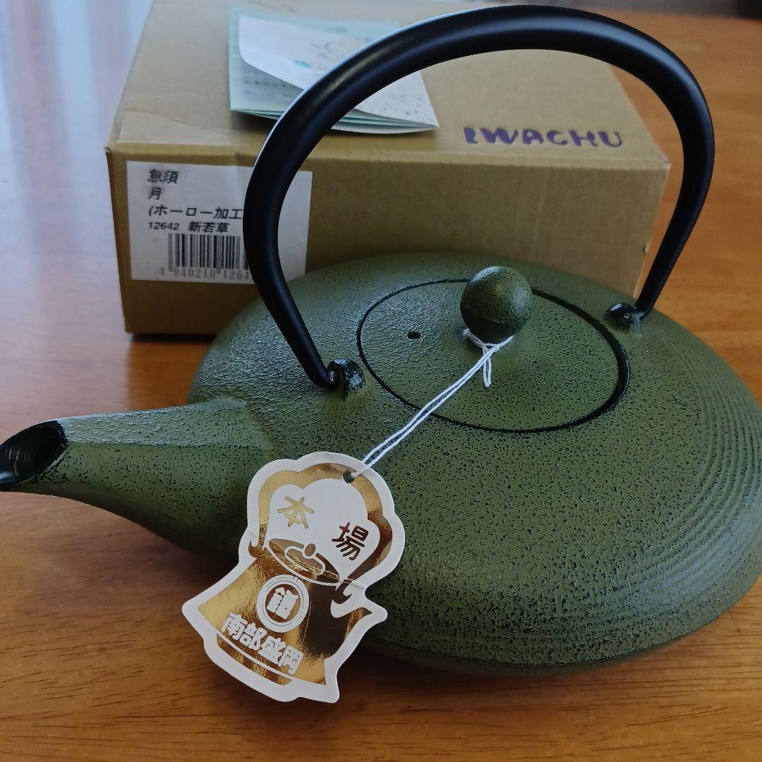 値下げ　南部鉄　急須　IWACHU