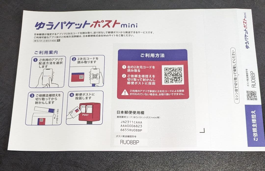海賊王にオレはなる！！そんなアナタにお似合いのジッポっぽ〜　両面スクリムショウ
