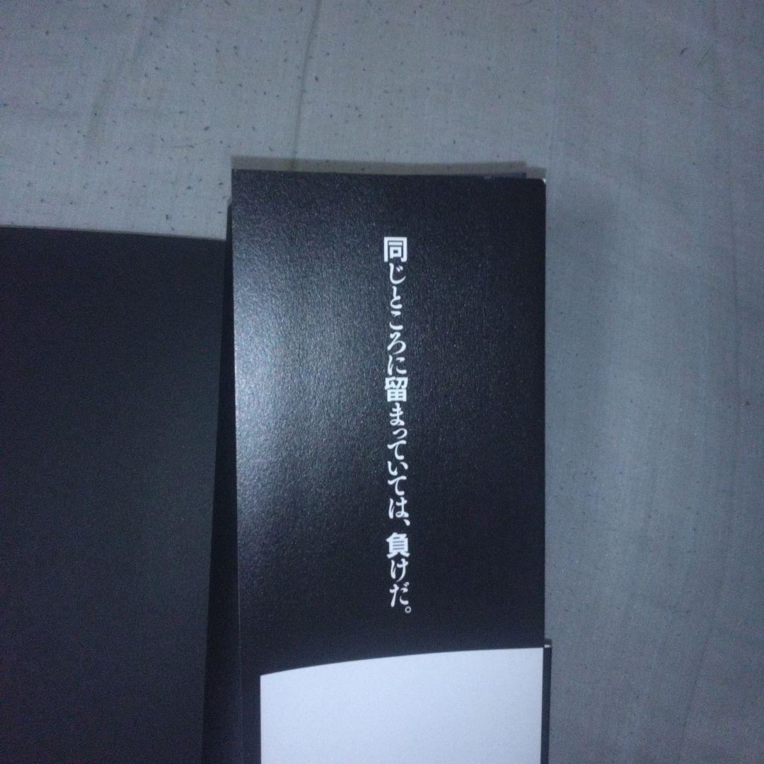 売上カードあり、初版　1日ひとつだけ、強くなる。