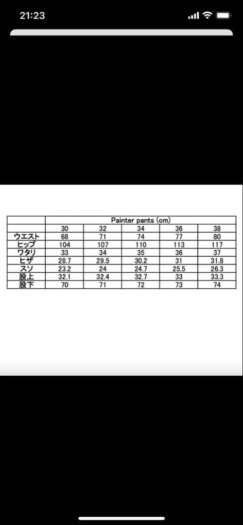 パンツ THE SHISHIKUI Painter C / CREAM 30