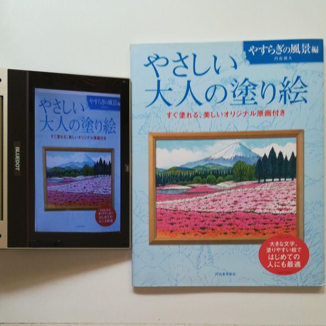 DVDプレーヤー/「終着駅まで10巻」他