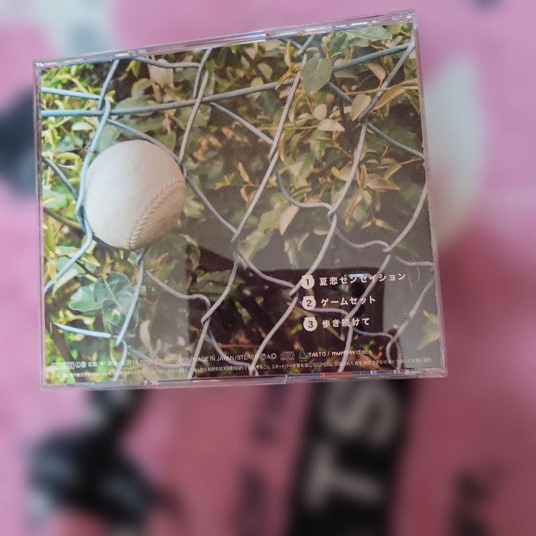 マカロニえんぴつ まとめ売り