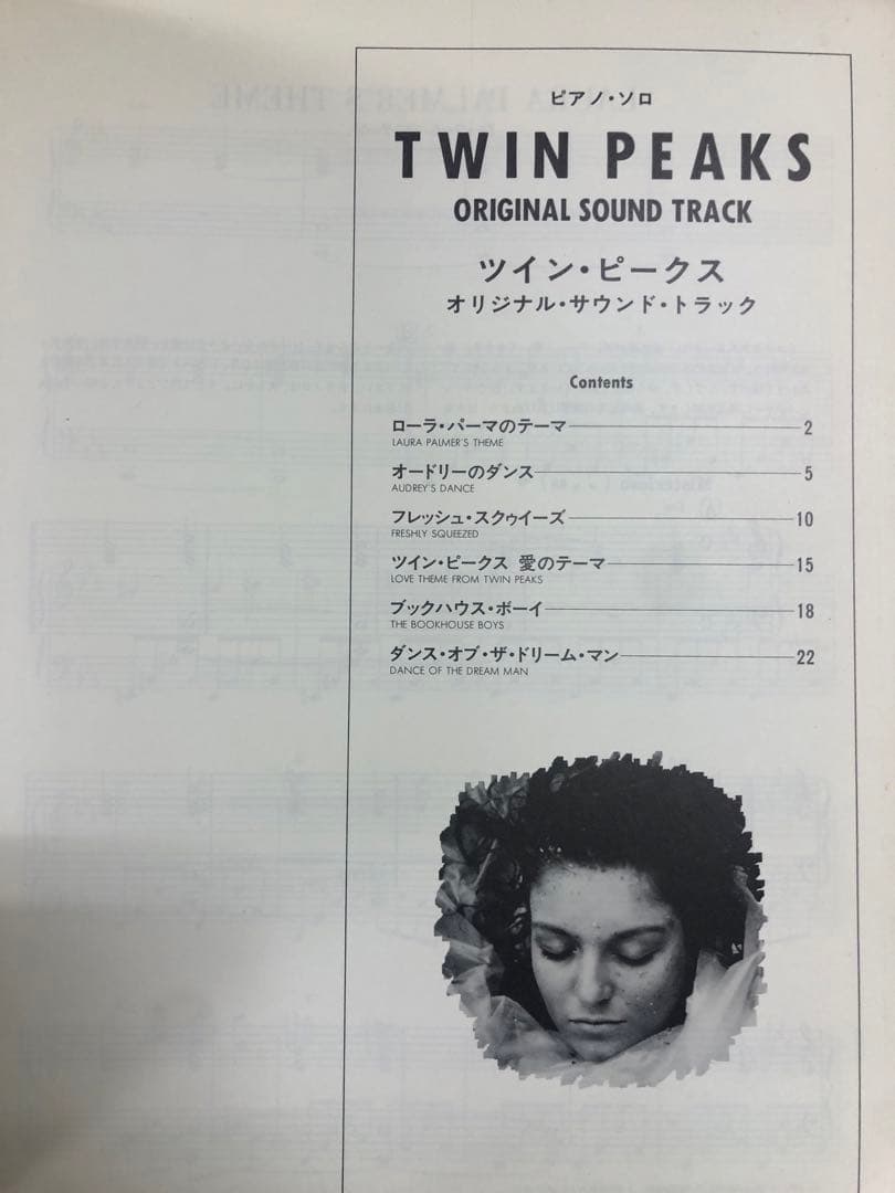 Twin peaks piano solo ツインピークス