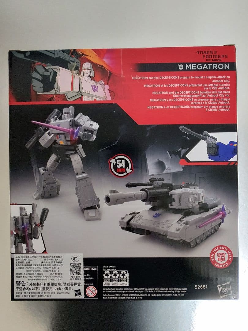 トランスフォーマー スタジオシリーズ 86 メガトロン