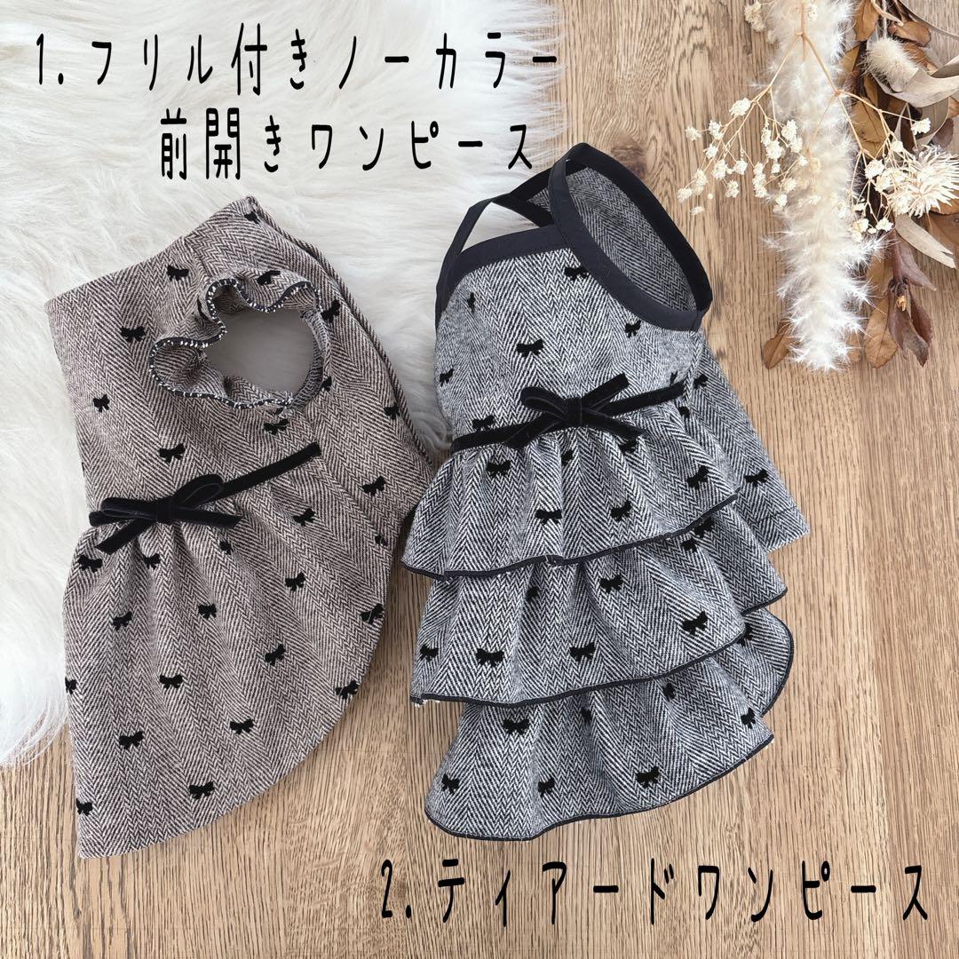 犬服・アクセサリー oshino