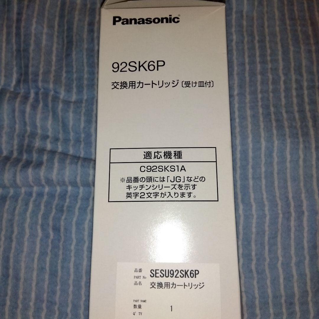 Panasonic アルカリ整水器　交換用カートリッジ　パナソニック