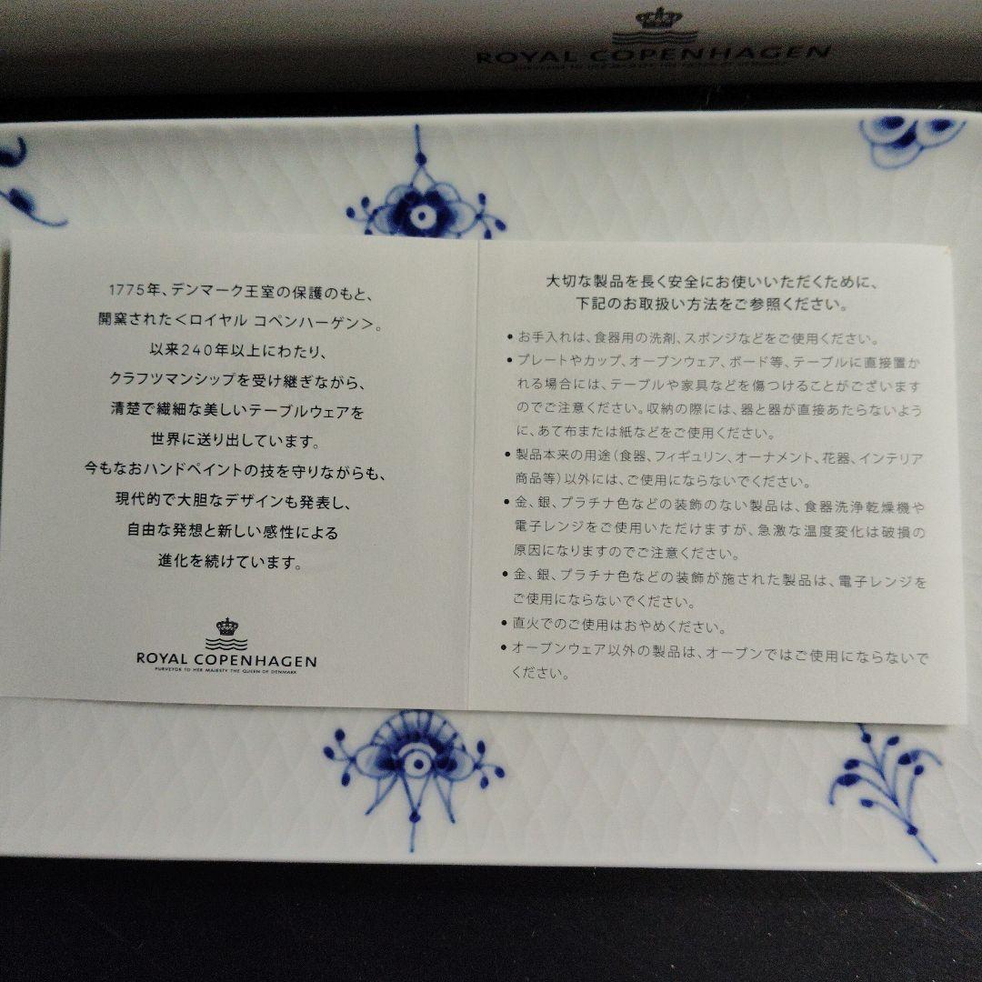   青い花模様 プレート ３枚