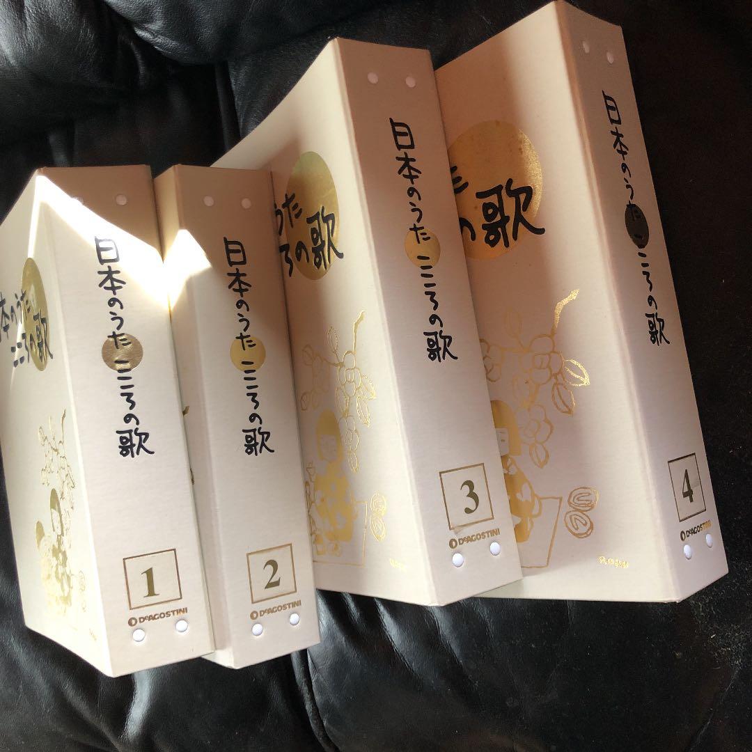 日本のうた　こころの歌　1から60まで