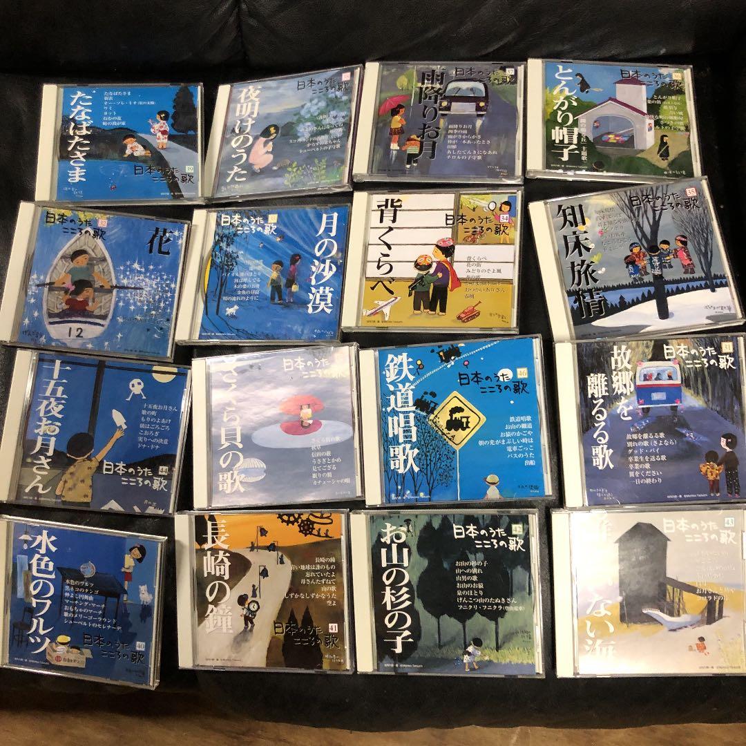 日本のうた　こころの歌　1から60まで