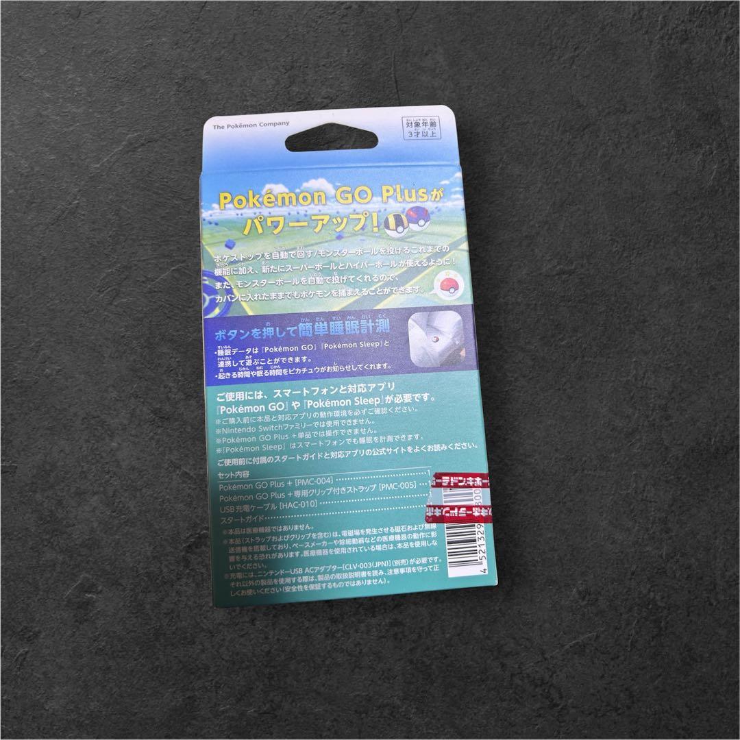 ポケモン GO Plus モンスターボール型