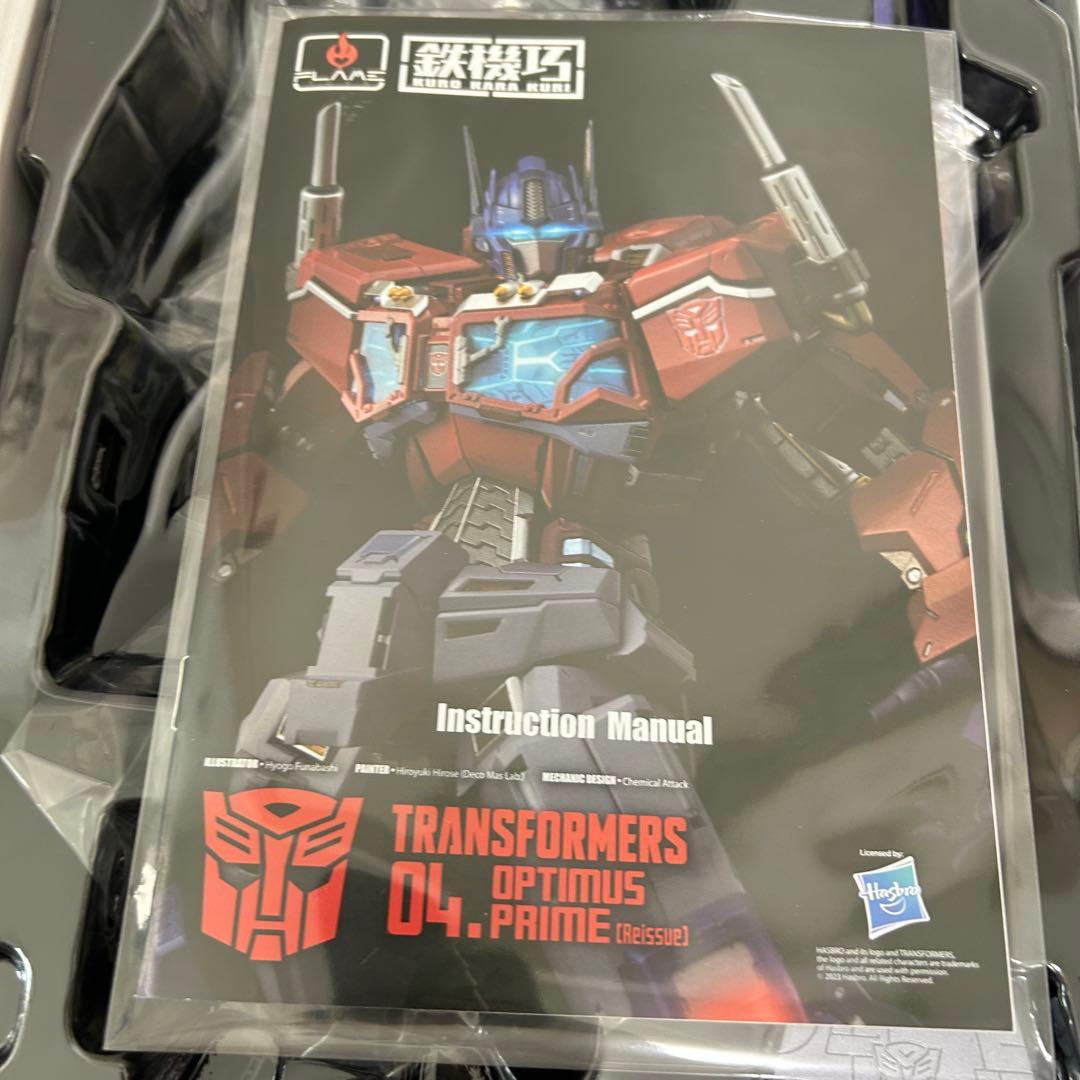 FLAME TOYS 鉄機巧 オプティマスプライム(ボーナスパーツ付)
