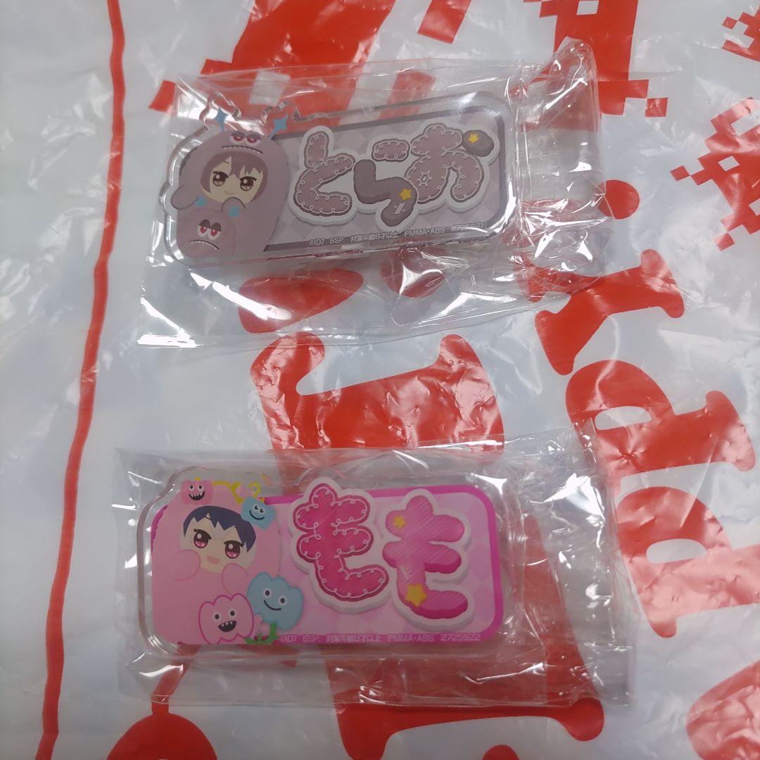 タグ付き アイナナ きらどる ぬいぐるみ とらお & もも セット