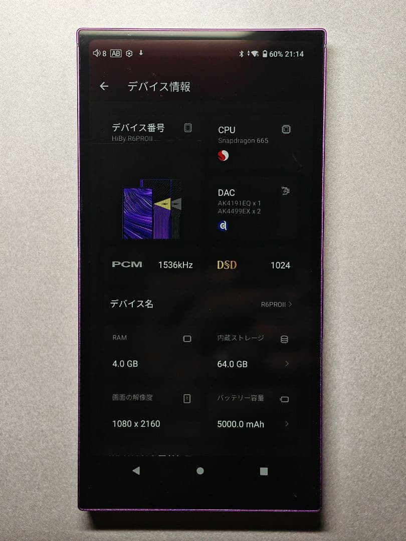 HiBy R6 PRO II 紫 64GB デジタルオーディオプレーヤー
