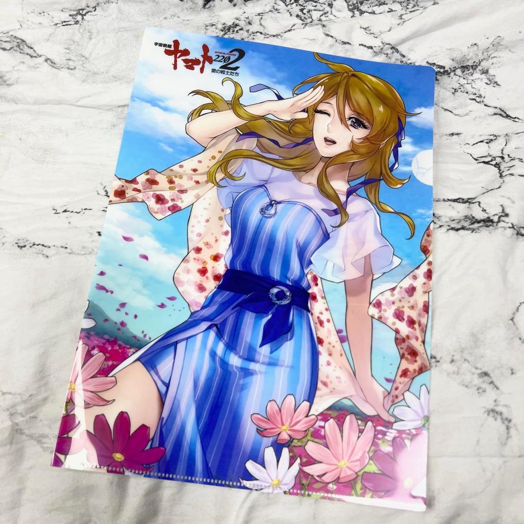 宇宙戦艦ヤマト2202愛の戦士たち 森雪 春 クリアファイル