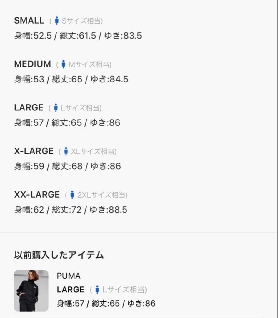 ㅇ*ㅇ様 大人気！PUMA T7 アイコニック セットアップ 黒 ブラック Lサ