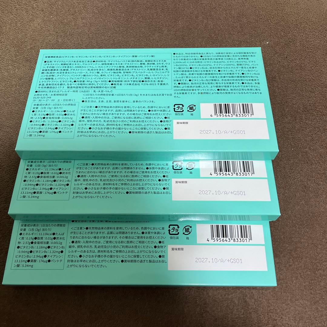 FASHION BODY ダイエットサプリ 3個セット