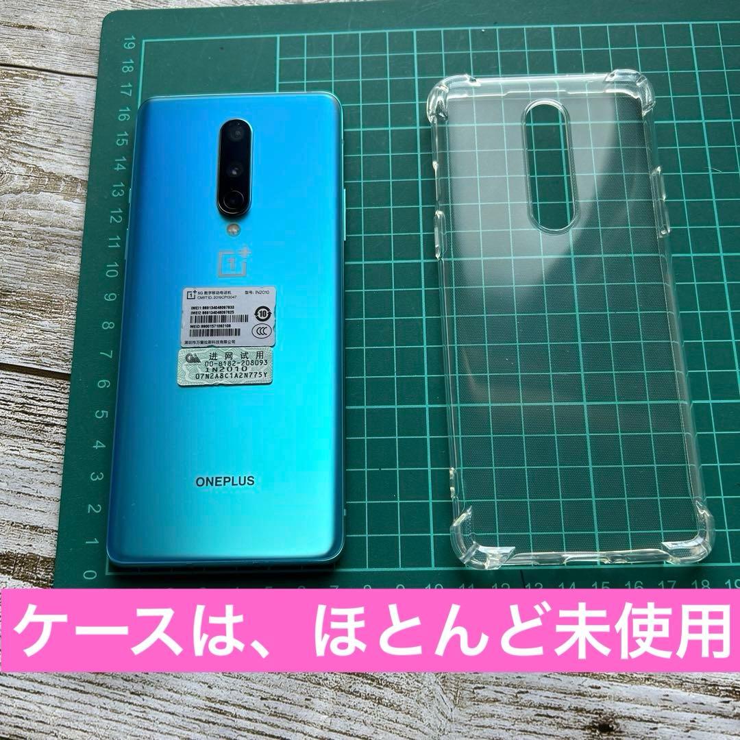 外装美品　oneplus 8 無印　ケース付