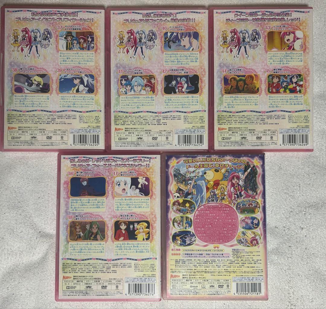 ハピネスチャージプリキュア!DVD