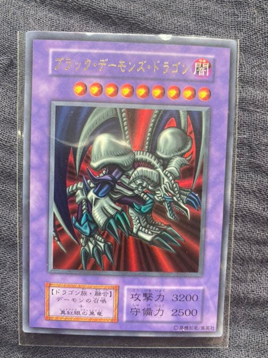 遊戯王 真紅眼の黒竜　初期　など　期間限定値引致します！